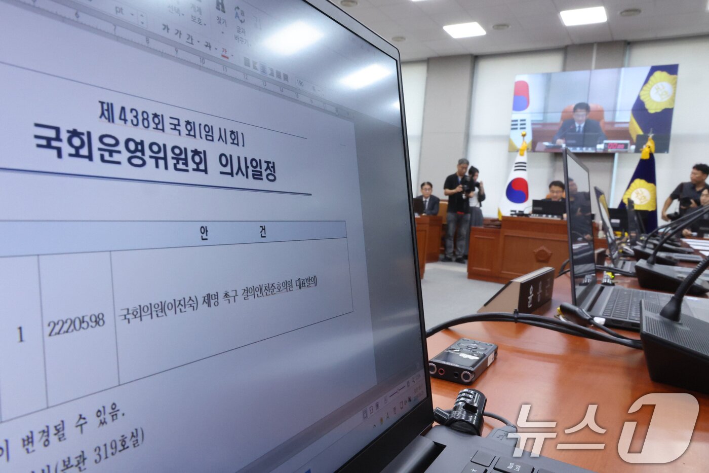 본문 이미지 - 25일 서울 여의도 국회에서 열린 국회운영위원회 전체회의에 이진숙 국민의힘 의원에 대한 제명 촉구 결의안이 상정되어 있다. 2026.8.25 ⓒ 뉴스1 신웅수 기자