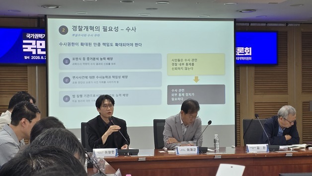 '장미란씨 실종 사건' 경찰 불신 여론…국회 토론회서 "권한 분산해야"