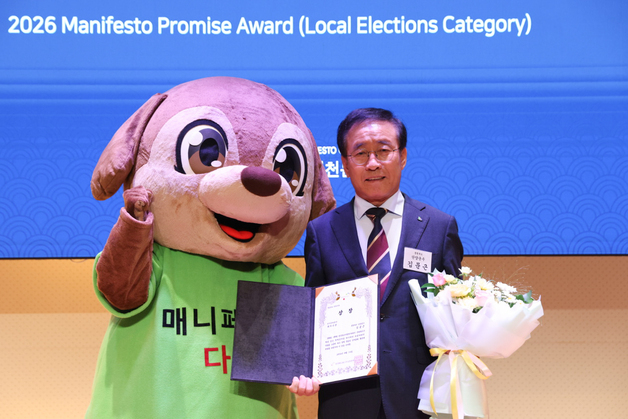 김문근 단양군수 '2026 매니페스토 약속대상' 수상