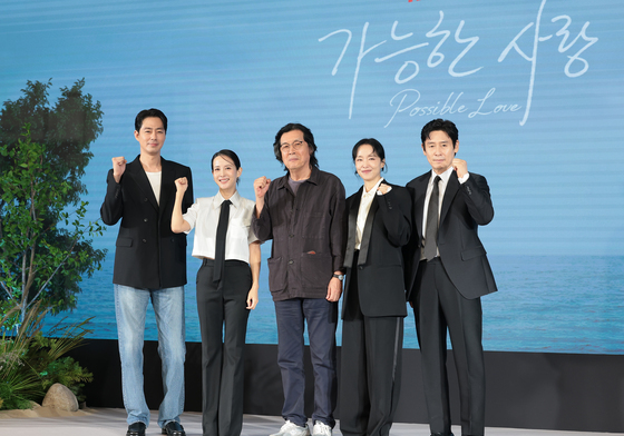 '가능한 사랑' 파이팅