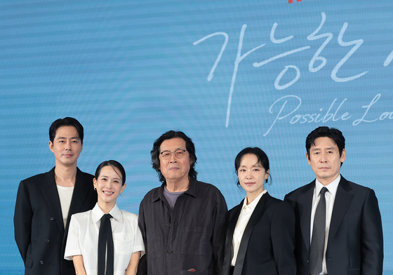 '가능한 사랑' 어벤저스 주역들