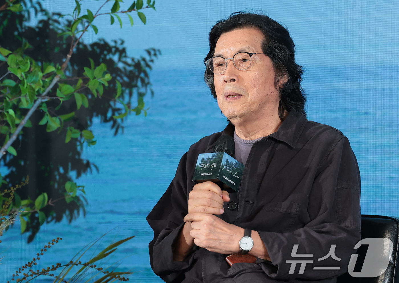 (서울=뉴스1) 권현진 기자 = 이창동 감독이 25일 서울 마포구 호텔 나루 서울 엠갤러리에서 열린 넷플릭스 영화 ‘가능한 사랑’ 제작보고회에 참석해 인사말을 하고 있다. ‘가능한 …