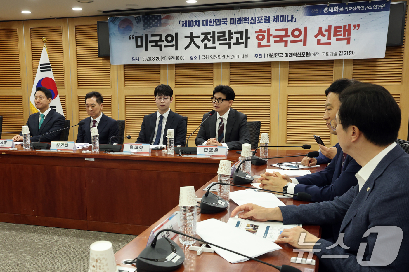 (서울=뉴스1) 황기선 기자 = 한동훈 무소속 의원이 25일 오전 서울 국회 의원회관에서 열린 제10차 대한민국 미래혁신포럼 세미나 '미국의 大전략과 한국의 선택'에서 인사말을 하 …