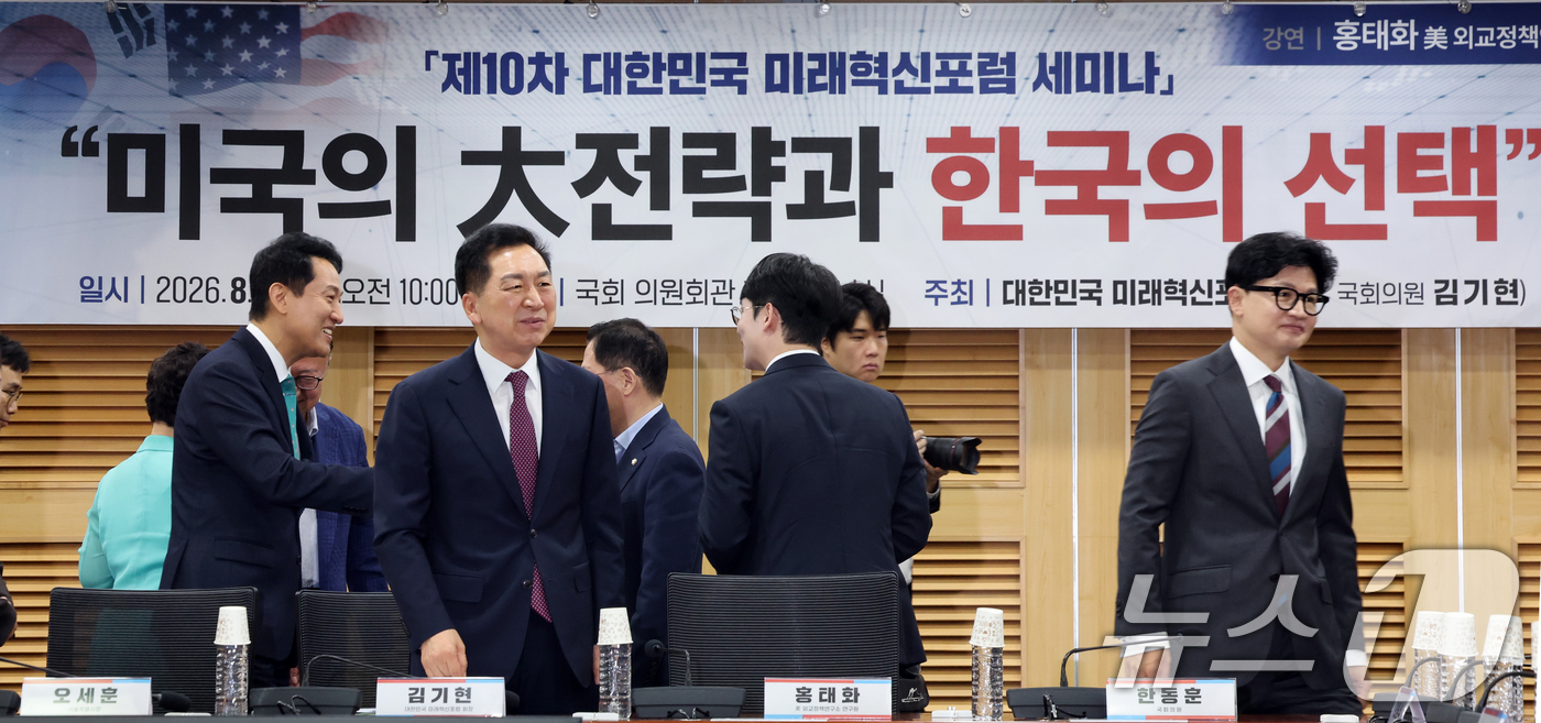 (서울=뉴스1) 황기선 기자 = 김기현 국민의힘 의원과 오세훈 서울시장, 한동훈 무소속 의원이 25일 오전 서울 국회 의원회관에서 열린 제10차 대한민국 미래혁신포럼 세미나 '미국 …