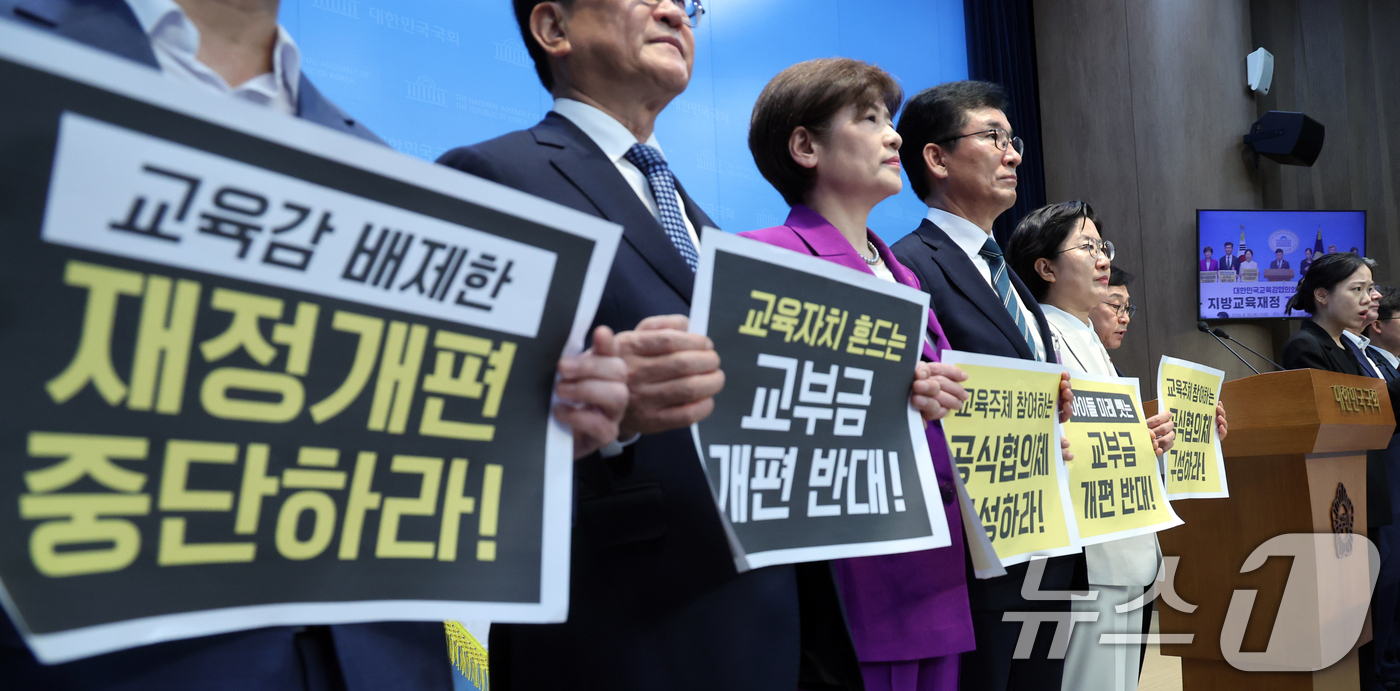 (서울=뉴스1) 황기선 기자 = 정근식 서울시교육감 등 대한민국교육감협의회가 25일 오전 서울 여의도 국회 소통관에서 지방교육재정 교부금 개편안 관련 기자회견을 하고 있다.  20 …