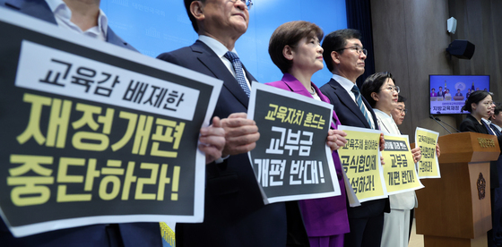 교육감협의회 '지방교육재정 개편 반대'