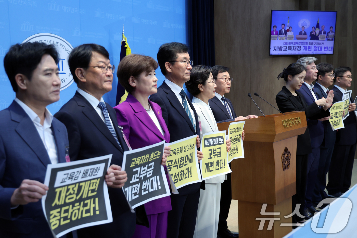 (서울=뉴스1) 황기선 기자 = 정근식 서울시교육감 등 대한민국교육감협의회가 25일 오전 서울 여의도 국회 소통관에서 지방교육재정 교부금 개편안 관련 기자회견을 하고 있다.  20 …
