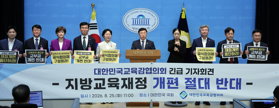 전국 교육감 "교육교부금 개편 '절대 반대'"…예산과장 회의 거부