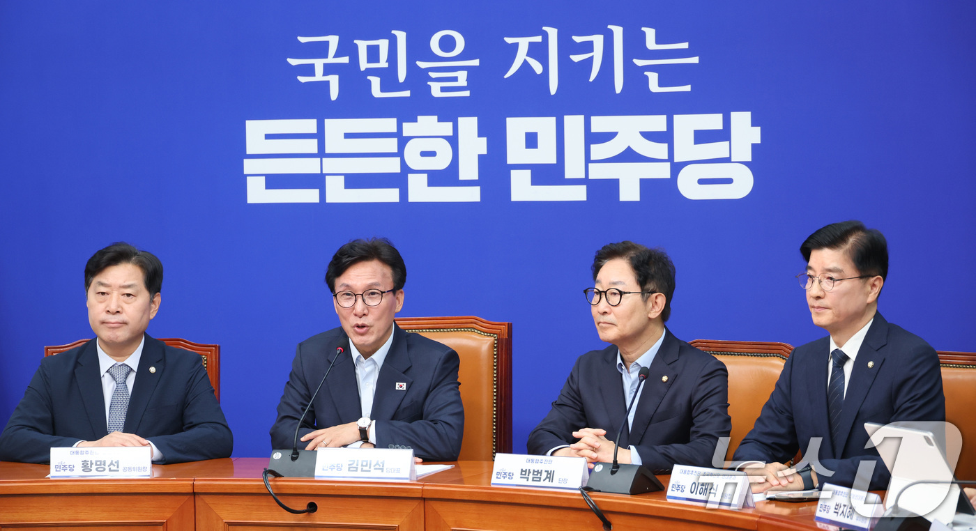 (서울=뉴스1) 신웅수 기자 = 김민석 더불어민주당 대표가 25일 서울 여의도 국회에서 열린 대통합추진단 1차 회의에서 발언하고 있다. 2026.8.25/뉴스1