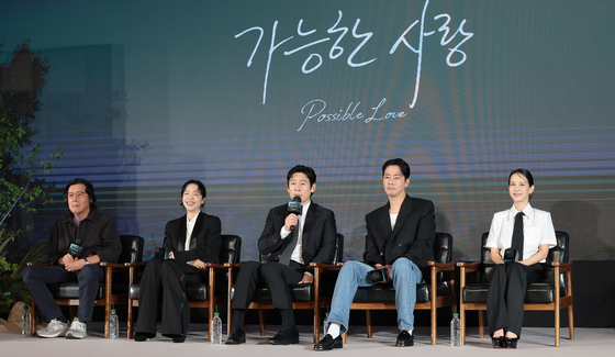'가능한 사랑' 제작보고회