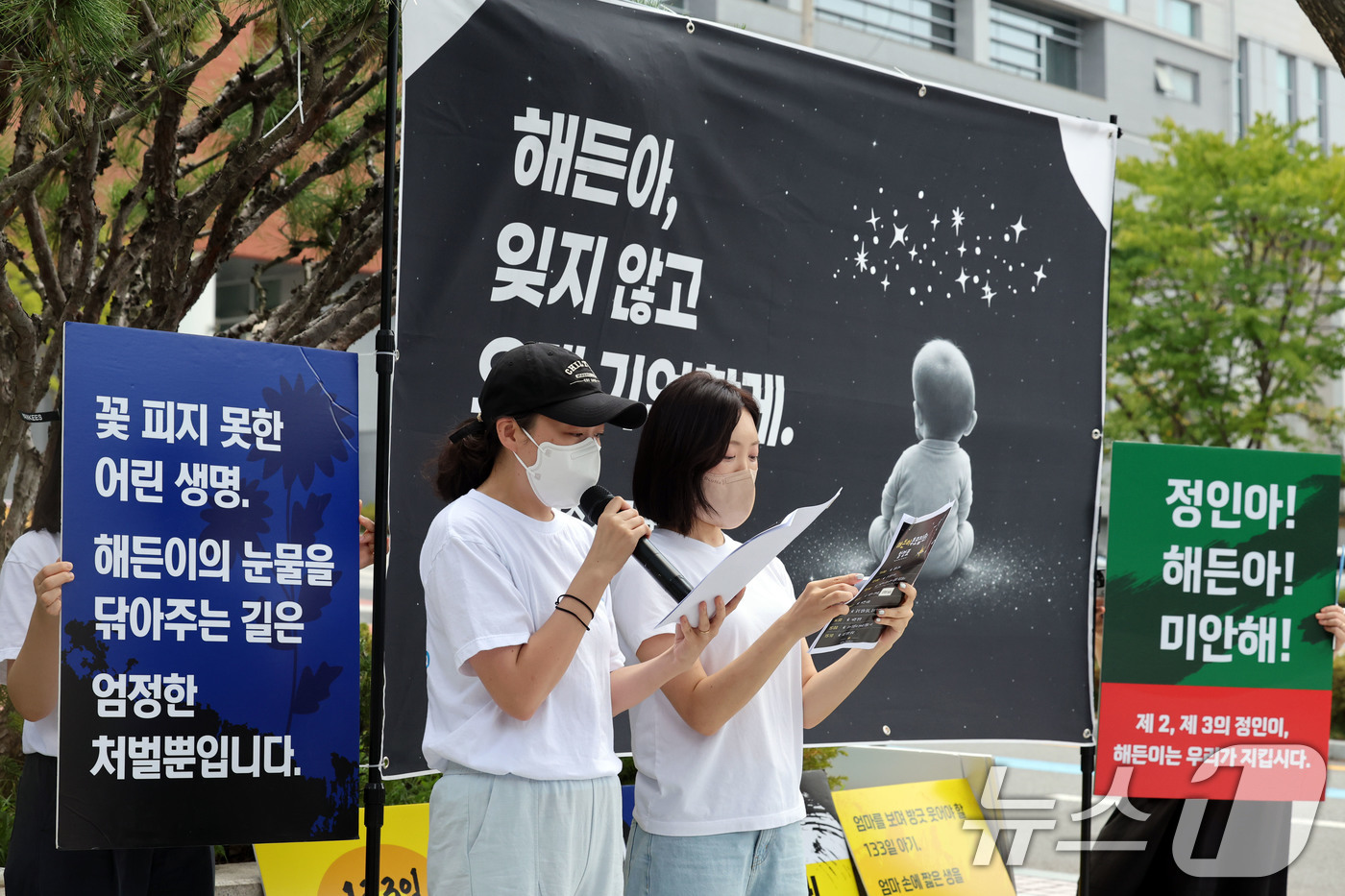 (광주=뉴스1) 박지현 기자 = 전국 학부모들과 시민 등 400여 명이 온라인에서 만든 시민모임 '프리해든스'가 25일 광주고등법원 앞에서 '해든이 추모집회'를 열고 항소심 재판부 …