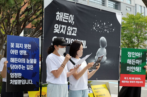 '해든아 잊지 않고, 기억할게'