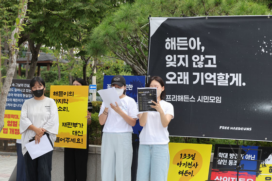 "생후 133일 해든이 죽음 잊지 않겠다"…시민들 항소심 엄벌 촉구