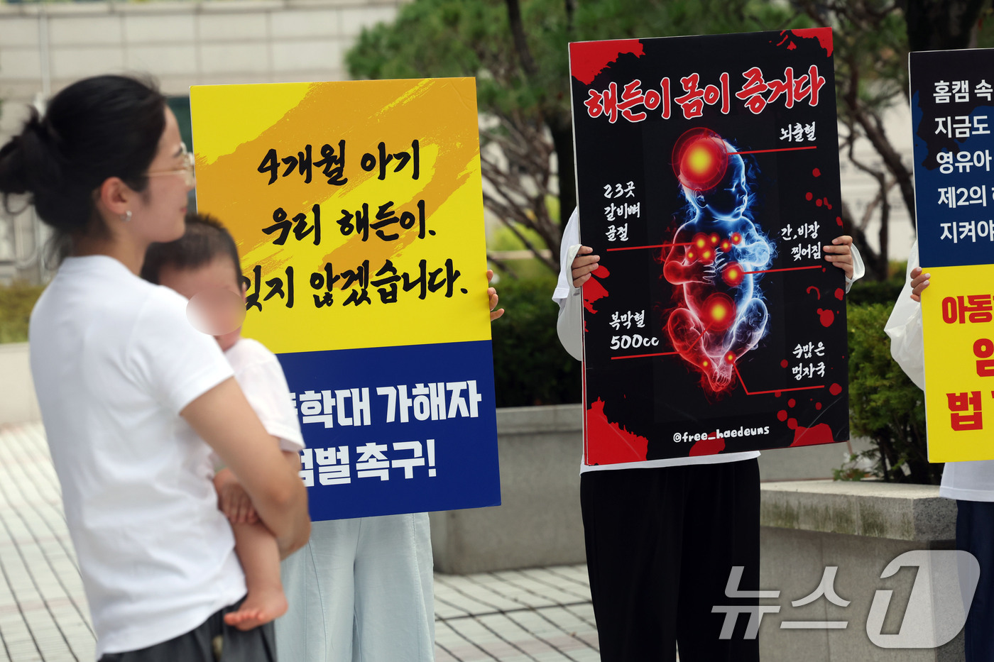 (광주=뉴스1) 박지현 기자 = 전국 학부모들과 시민 등 400여 명이 온라인에서 만든 시민모임 '프리해든스'가 25일 광주고등법원 앞에서 '해든이 추모집회'를 열고 항소심 재판부 …