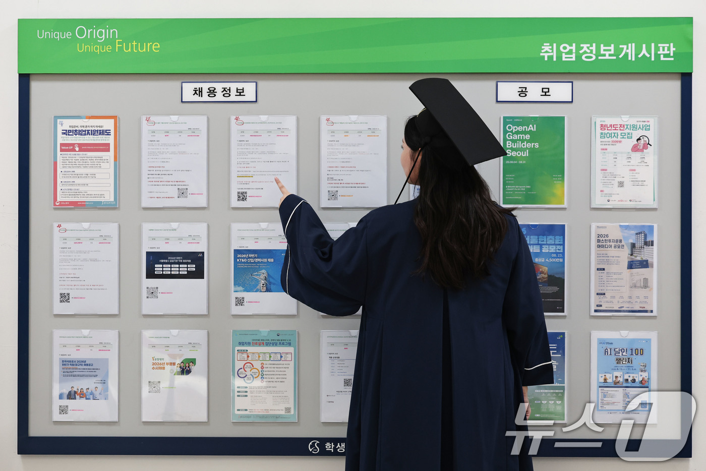 (서울=뉴스1) 이종수 기자 = 25일 서울 종로구 성균관대학교에서 한 졸업생이 2026년 여름 학위수여식을 마치고 채용정보를 살펴보고 있다. 2026.8.25/뉴스1