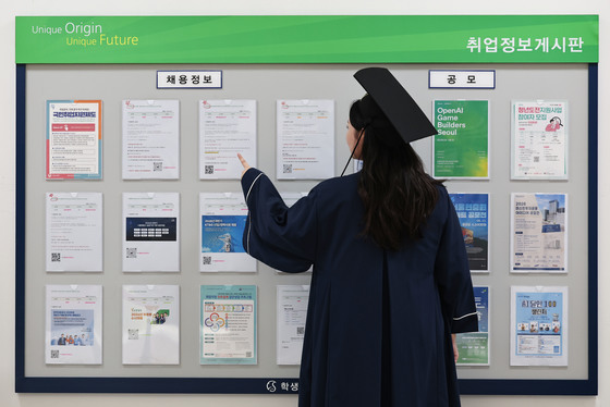 채용정보 살펴보는 졸업생