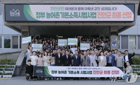 진안군, 31일 농어촌 기본소득 첫 지급…2개월분 합산 30만원