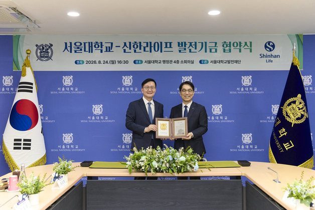 신한라이프, 안양수목원 생태복원에 3억원 지원…서울대와 맞손
