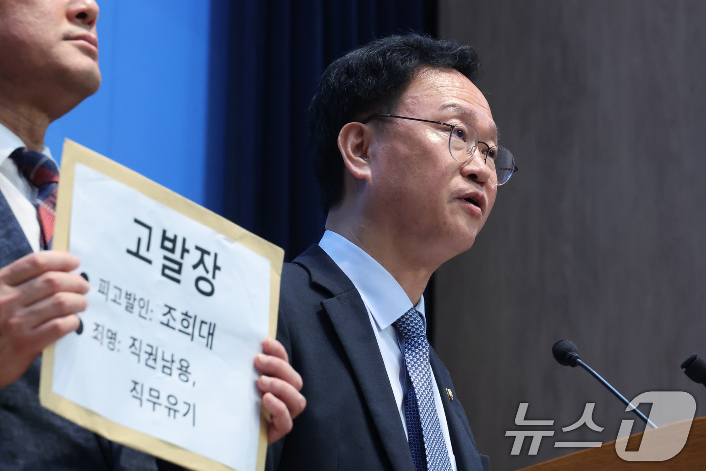 (서울=뉴스1) 신웅수 기자 = 송재봉 더불어민주당 의원이 25일 서울 여의도 국회 소통관에서 조희대 대법원장 직권남용 및 직무유기 공수처 고발 기자회견을 하고 있다. 2026.8 …