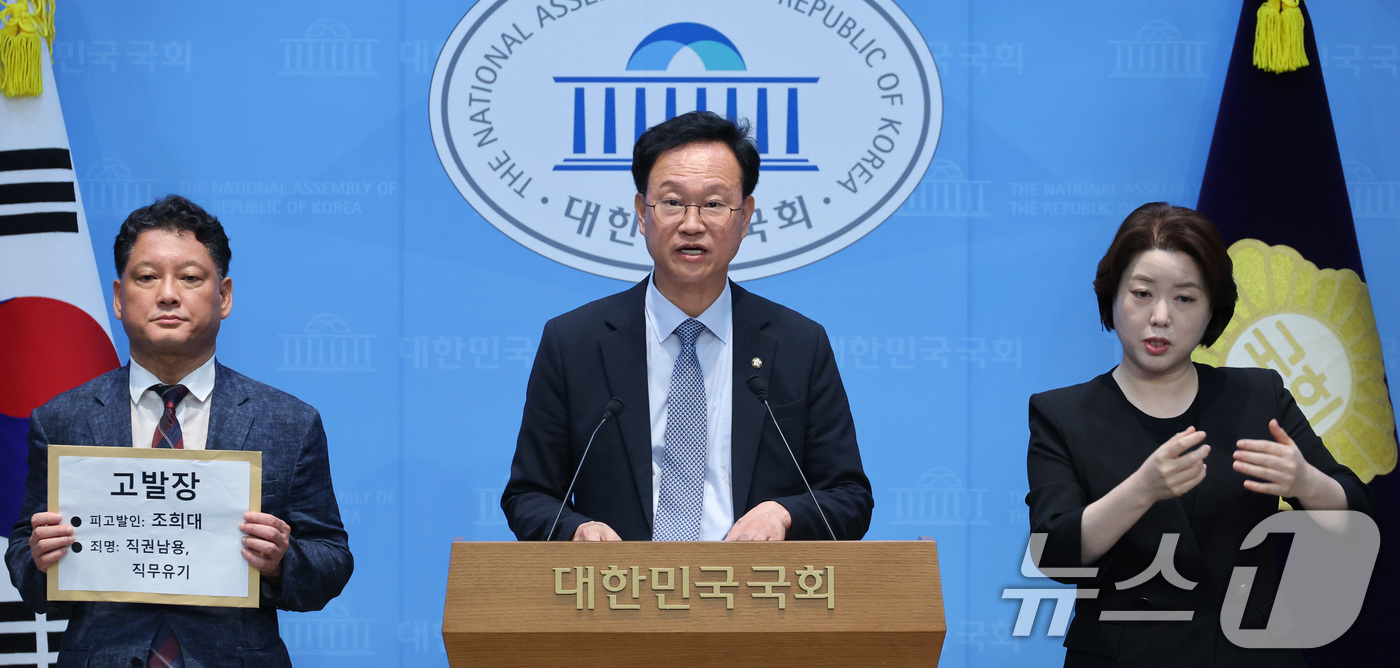 (서울=뉴스1) 신웅수 기자 = 송재봉 더불어민주당 의원이 25일 서울 여의도 국회 소통관에서 조희대 대법원장 직권남용 및 직무유기 공수처 고발 기자회견을 하고 있다. 2026.8 …