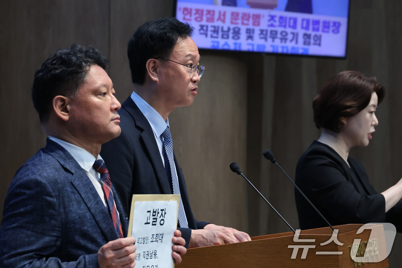 (서울=뉴스1) 신웅수 기자 = 송재봉 더불어민주당 의원이 25일 서울 여의도 국회 소통관에서 조희대 대법원장 직권남용 및 직무유기 공수처 고발 기자회견을 하고 있다. 2026.8 …
