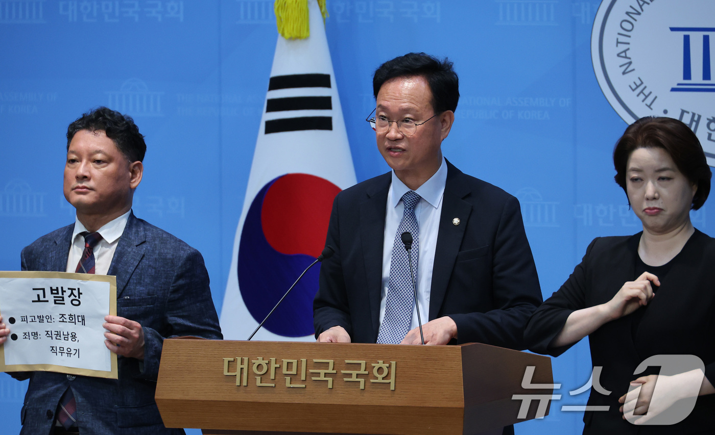 (서울=뉴스1) 신웅수 기자 = 송재봉 더불어민주당 의원이 25일 서울 여의도 국회 소통관에서 조희대 대법원장 직권남용 및 직무유기 공수처 고발 기자회견을 하고 있다. 2026.8 …
