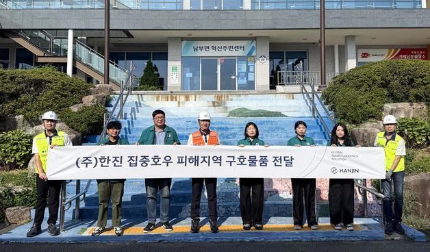 "단수 피해 지원"…한진, 거제 수해 이재민에 생수 9000병 전달