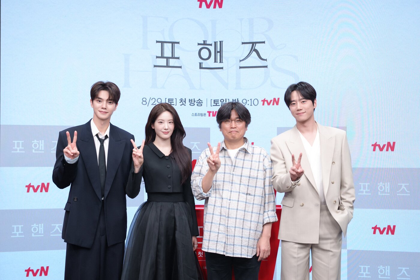 본문 이미지 - '포핸즈' 제작발표회 / tvN