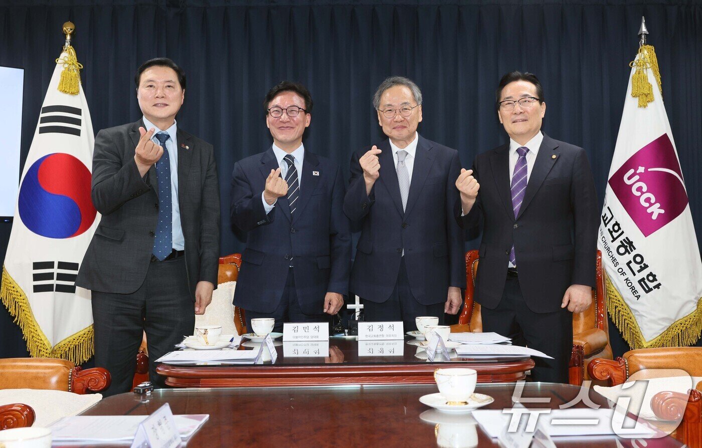 본문 이미지 - 김민석 더불어민주당 대표(왼쪽 두번째)가 25일 서울 종로구 한국교회총연합에서 김정석 대표회장을 예방한 뒤 기념촬영 하고있다. 2026.8.25 ⓒ 뉴스1 국회사진기자단