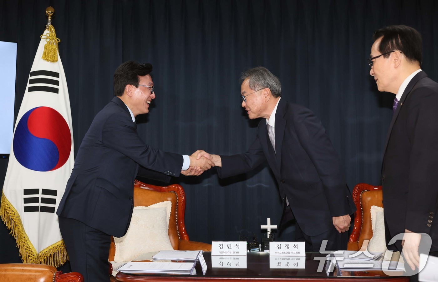 (서울=뉴스1) 국회사진기자단 = 김민석 더불어민주당 대표가 25일 서울 종로구 한국교회총연합을 찾아 김정석 대표회장과 인사하고 있다. 2026.8.25/뉴스1