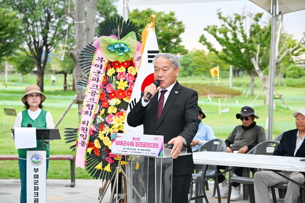 10회 부여군수배 파크골프 대회 열려…동호인 500명 출전