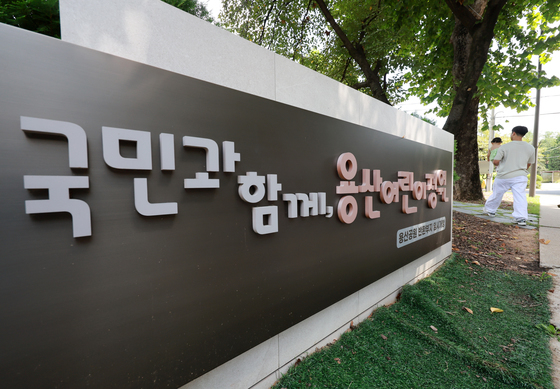 용산공원 주택 공급 문제두고 다시 만나는 정부·서울시