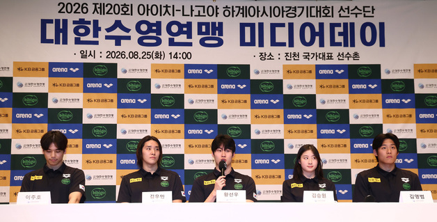 2026 나고야 아시안게임 대한수영연맹 미디어데이