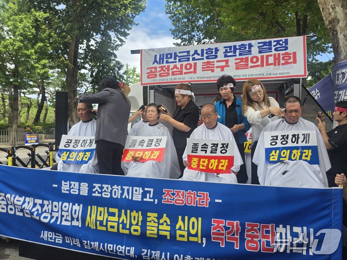 본문 이미지 - 새만금신항 관할결정 공정심의 촉구 결의대회에 참석한 이정자 김제시의회 의장(사진 왼쪽에서 두번째) 등 6명이 삭발식을 갖고 있다.(김제시 제공. 재판매 및 DB금지)