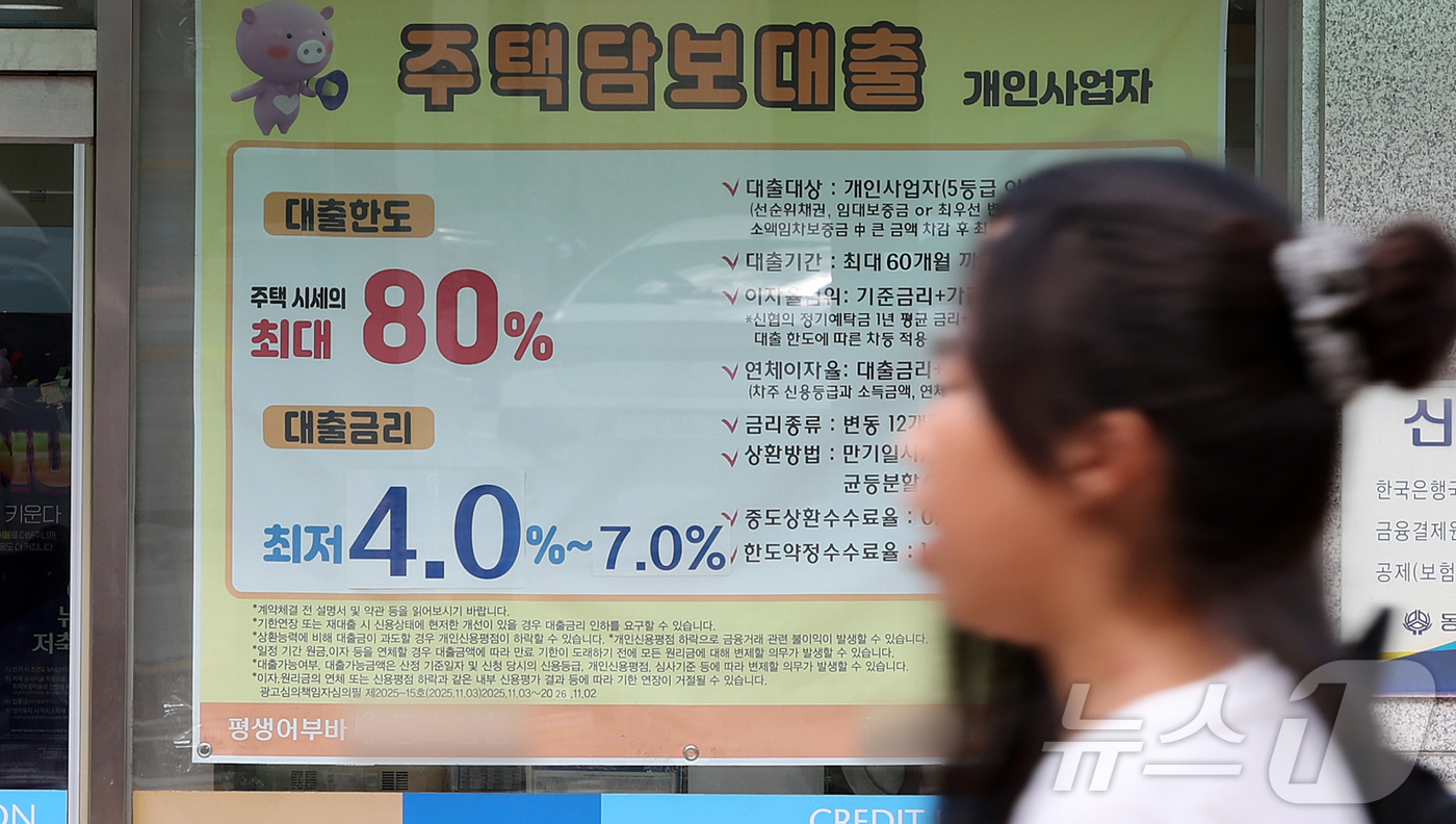 (서울=뉴스1) 김진환 기자 = 25일 서울 시내 한 금융기관에 주택담보대출 안내문이 붙어 있다.올해 2분기 금융권 가계대출 규제가 이어지면서 신규 가계대출과 주택담보대출 규모가 …