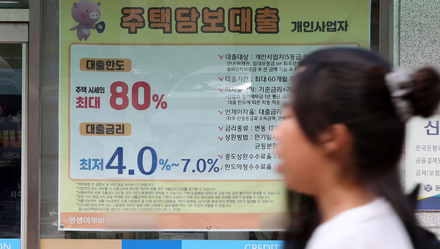 대출 규제에 2분기 신규 주담대 역대 최대 폭 감소.