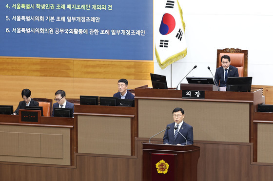 서울 학생인권조례 폐지 조례안 부결