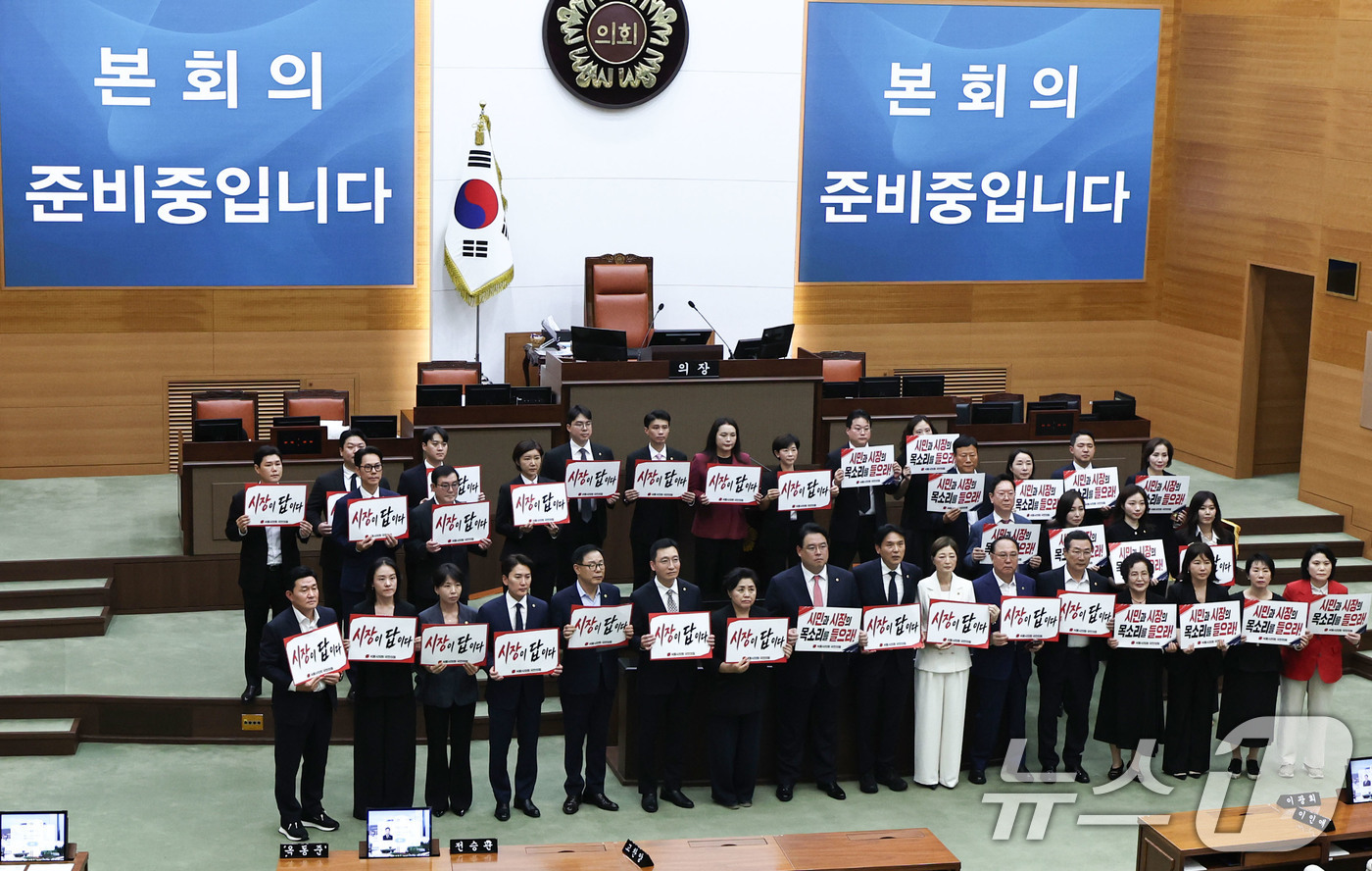 (서울=뉴스1) 이종수 기자 = 25일 서울 중구 서울시의회에서 열린 제339회 서울시의회 본회의 시작에 앞서 서울시의회 국민의힘 의원들이 용산공원 개발과 관련된 피켓을 들고 있다 …