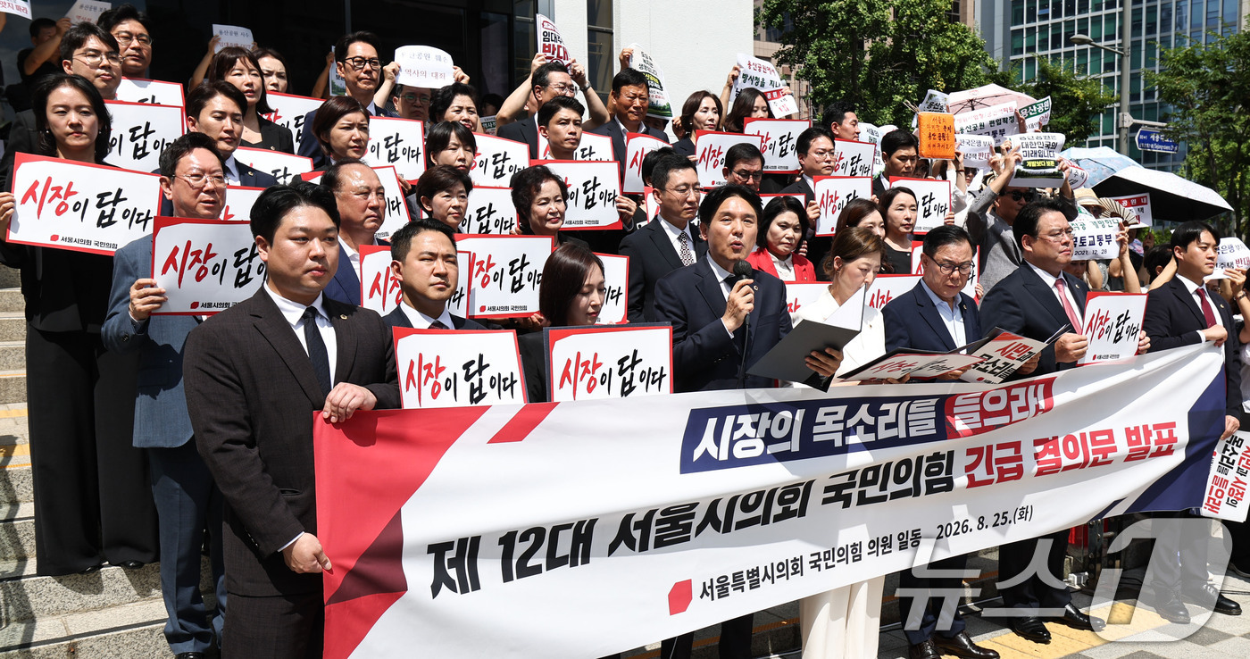 (서울=뉴스1) 이종수 기자 = 25일 서울시의회 정문 앞에서 열린 12대 서울시의회 국민의힘 긴급 결의문 발표 기자회견에서 참석자들이 용산공원 개발과 관련된 피켓을 들고 있다. …