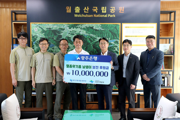 광주은행, 멸종위기종 남생이 보전에 1000만원 후원