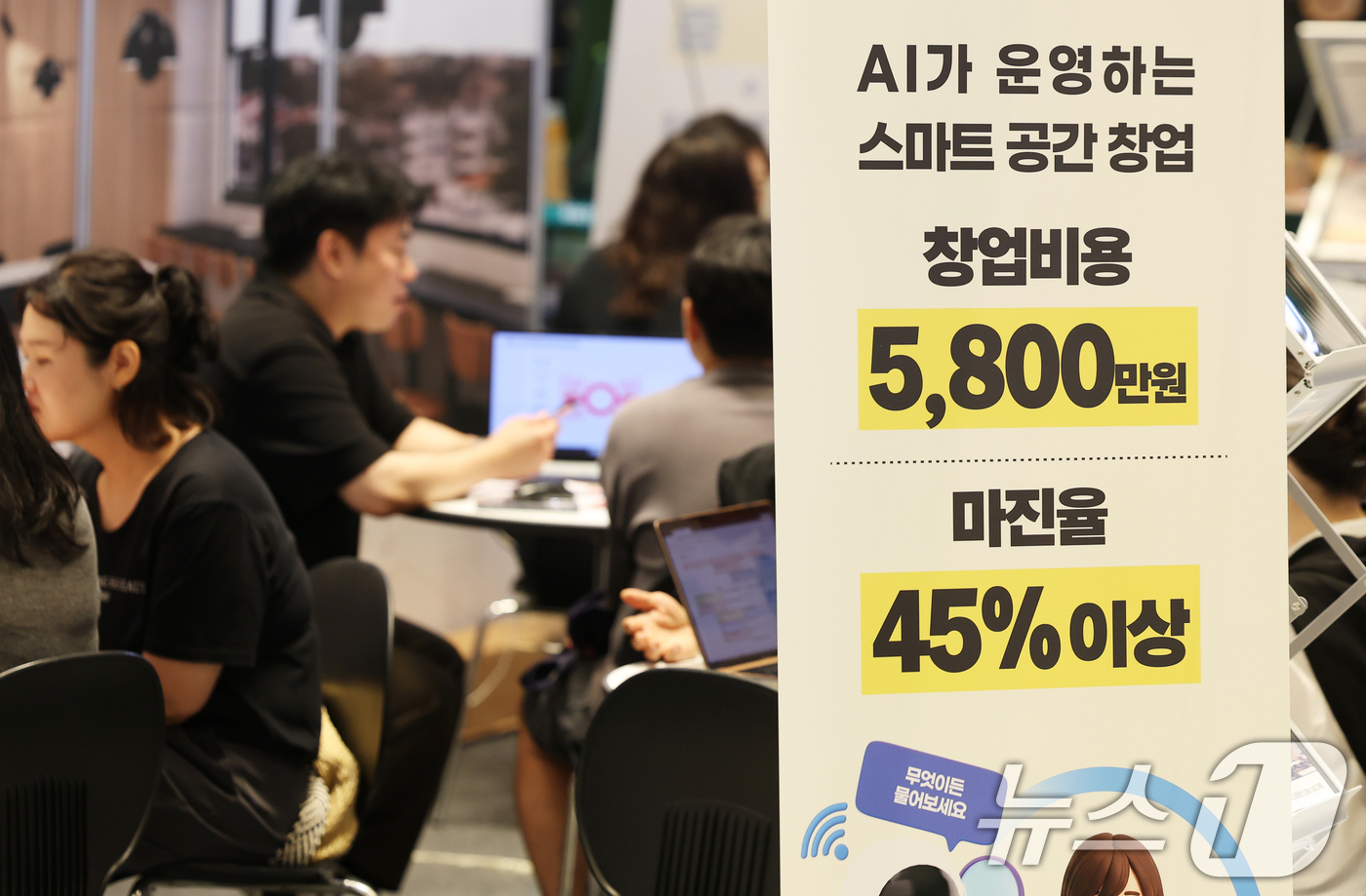 (서울=뉴스1) 오대일 기자 = 25일 서울 강남구 코엑스에서 열린 제84회 프랜차이즈 창업박람회에서 방문객들이 부스에서 창업 상담을 받고 있다.  2026.8.25/뉴스1