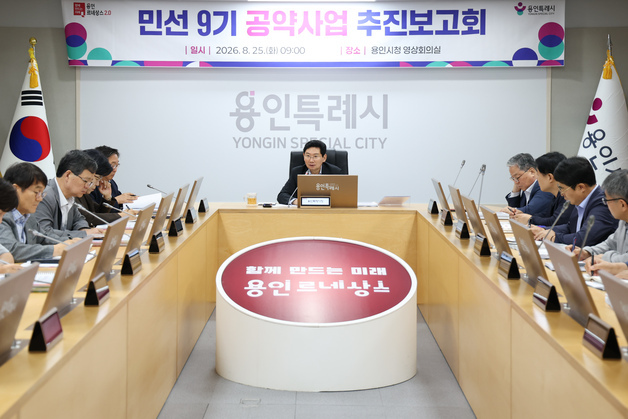 이상일 시장 "시민이 원하는 사업 앞당기고 재정 관리는 철저히"