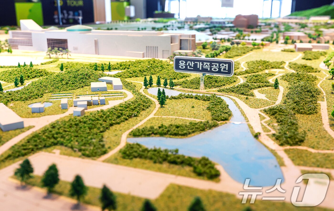 본문 이미지 - 서울 용산구 장교숙소5단지 내 홍보관에 설치된 용산가족공원 모형의 모습. 2026.8.25 ⓒ 뉴스1 이호윤 기자