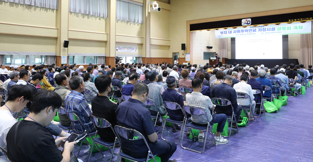 사용후핵연료 저장시설 설명회 듣는 영광군 주민들