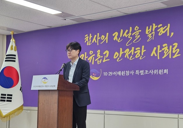 이태원 특조위, 용산구 당직 교육 미비 확인 "이메일 외 교육 없어"(종합)
