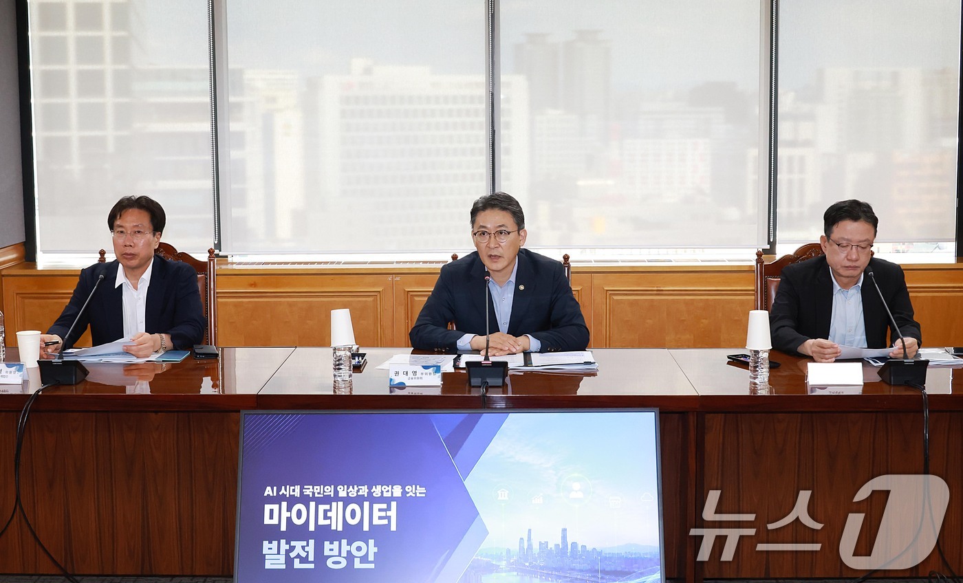 (서울=뉴스1) = 권대영 금융위원회 부위원장이 25일 오후 서울 중구 은행회관에서 열린 '개인신용정보 동의제도 개편 법률자문단 2차 회의'를 주재하고 있다. (금융위원회 제공. …
