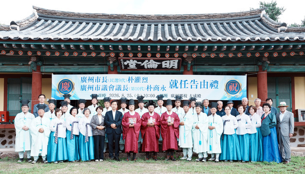 경기 광주시, 광주향교·숭렬전서 '고유례'…민선 9기 출범 알려
