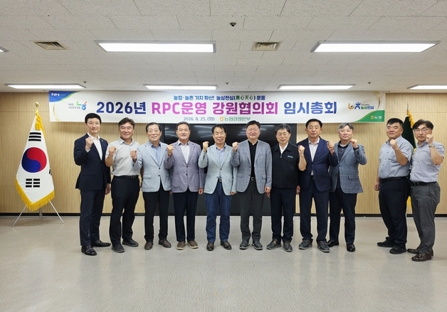 "벼 수확기 쌀값 안정·판로 확대 총력"…강원농협, RPC 임시총회