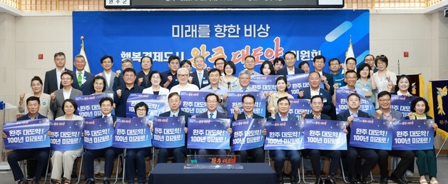 완주군 '대도약 발전위원회' 출범…정책 협력 기구 가동