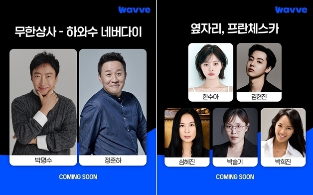 '무한도전' 무한상사 부활…박명수·정준하 '하와수' 다시 뭉친다
